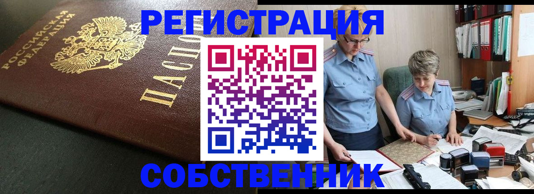 временная прописка в Нягани