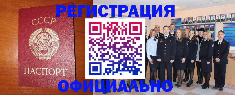 прописка паспорт в Нягани