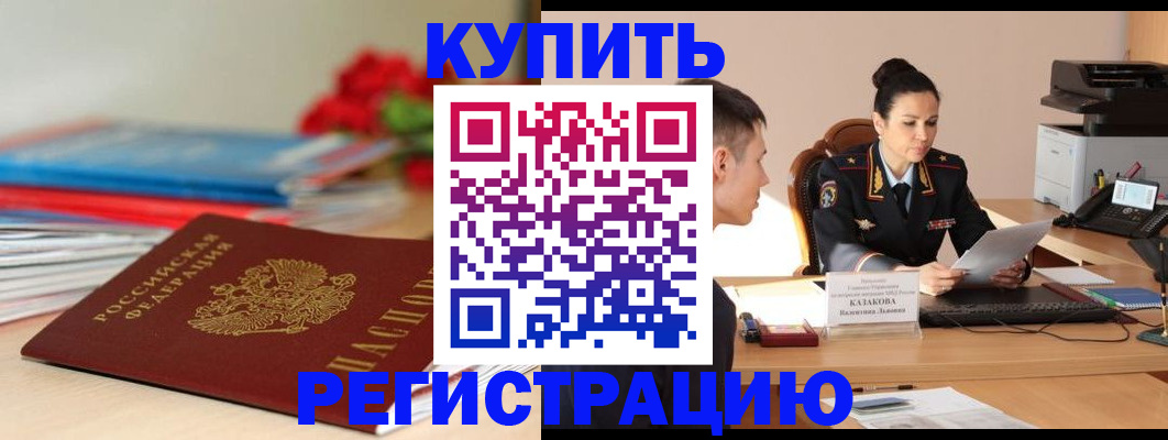 временная регистрация в квартире в Нягани